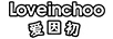 愛(ài)因初
