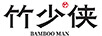 竹少俠