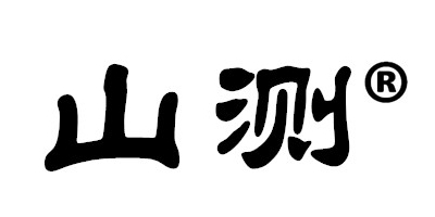 山測