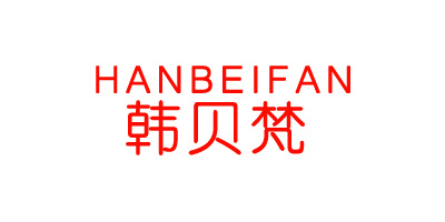 韓貝梵（HANBEIFAN）
