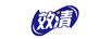 效清