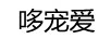 哆寵愛(ài)
