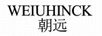 朝遠（WEIUHINCK）