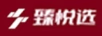 臻悅選