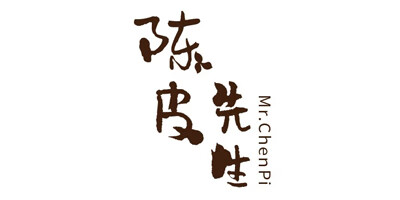 陳皮先生