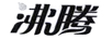 沸騰