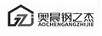 奧晨鋼之杰