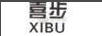 喜步