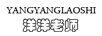洋洋老師（YANGYANGLAOSHI）