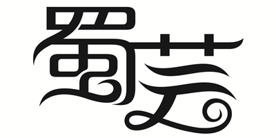 蜀蕓