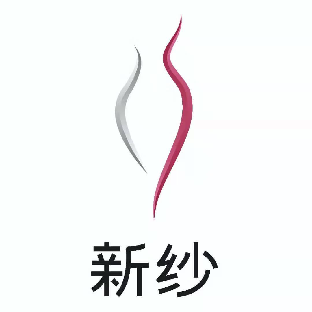 新紗（XINSHA）