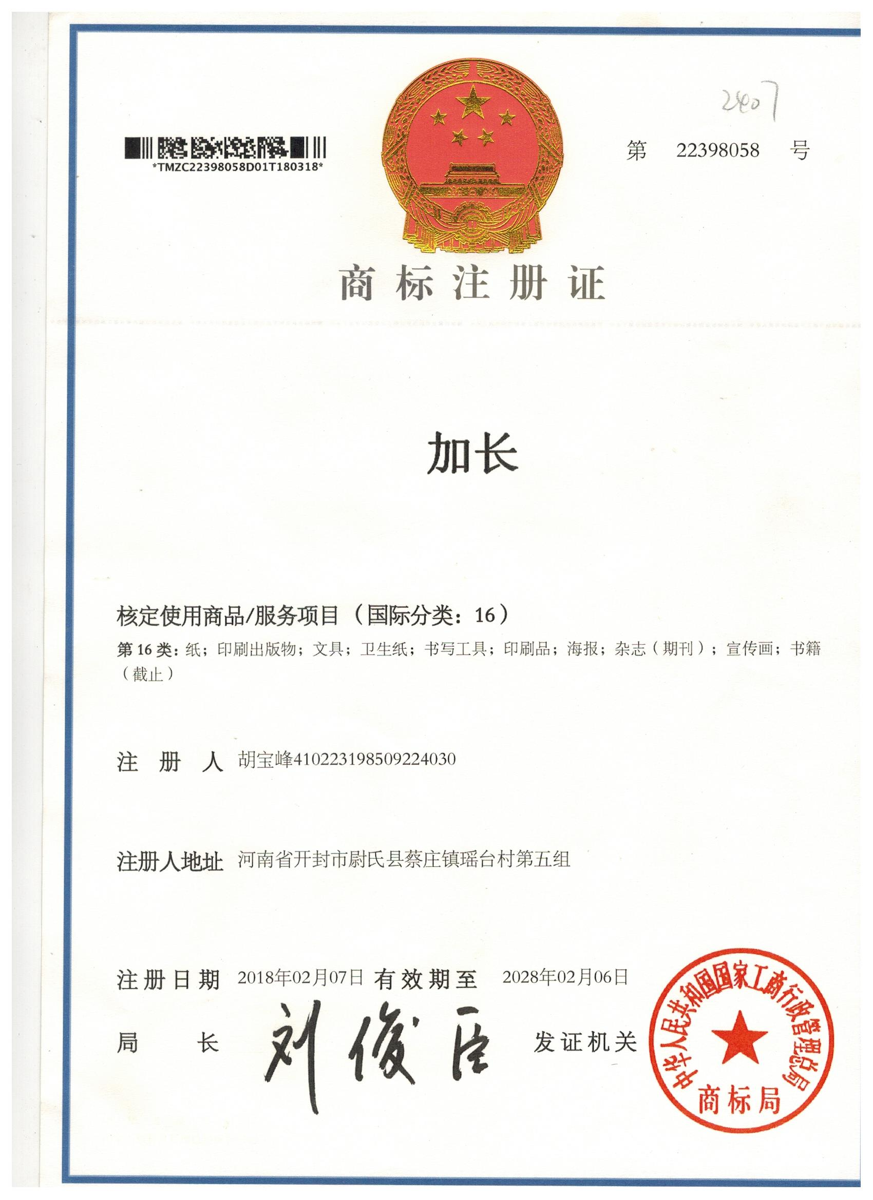 加長(cháng)