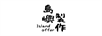 Island offer 島嶼製作