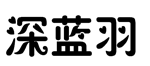 深藍(lán)羽