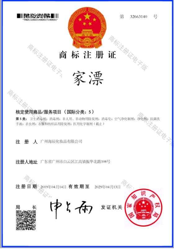 家漂