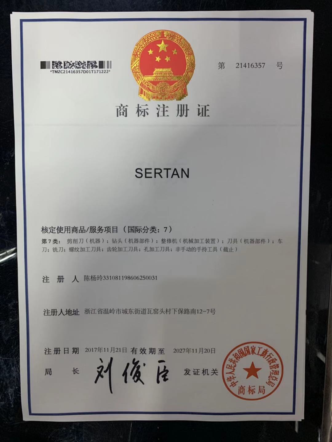 SERTAN