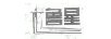 魯星