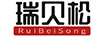 瑞貝松（RuiBeiSong）