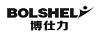 博仕力（BOLSHELY）