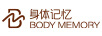 身體記憶 （BODY MEMORY）