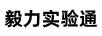 毅力試驗(yàn)通