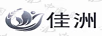 佳洲