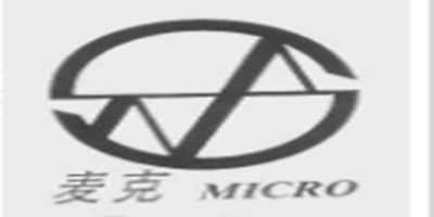 麥克（MICRO）