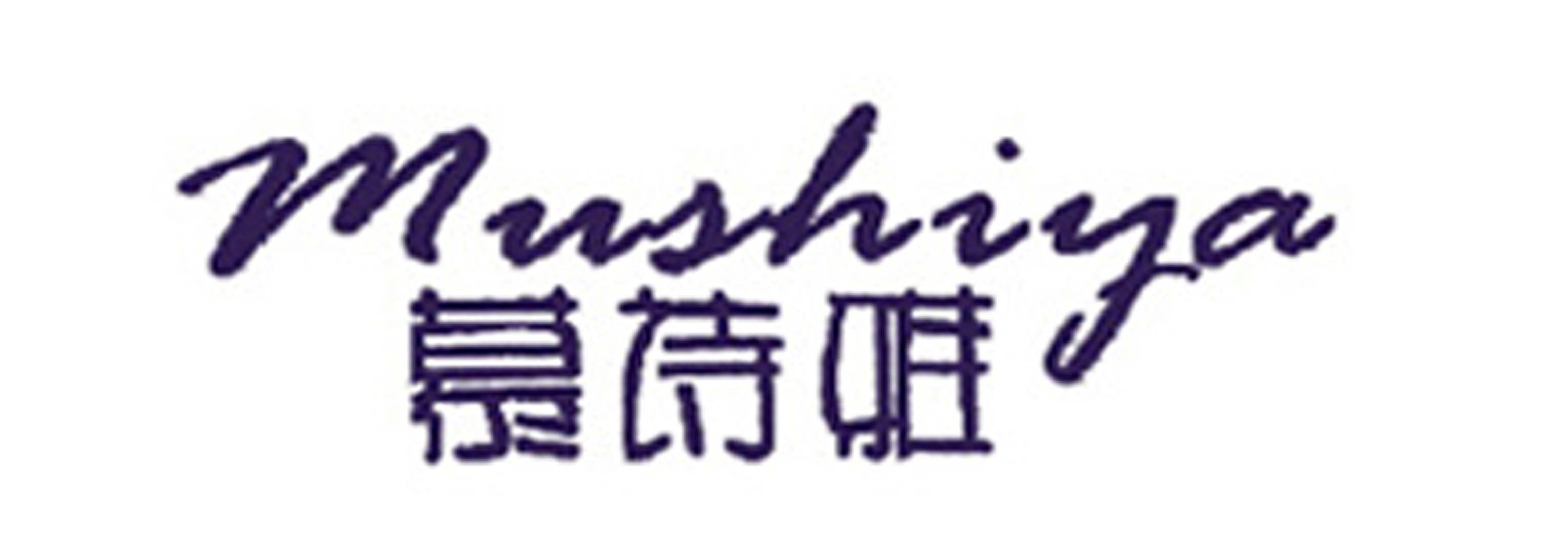 慕詩雅（mushiya）
