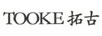 拓古（TOOKE）