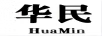 華民