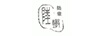 陸墩