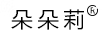 朵朵莉