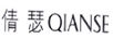 倩瑟