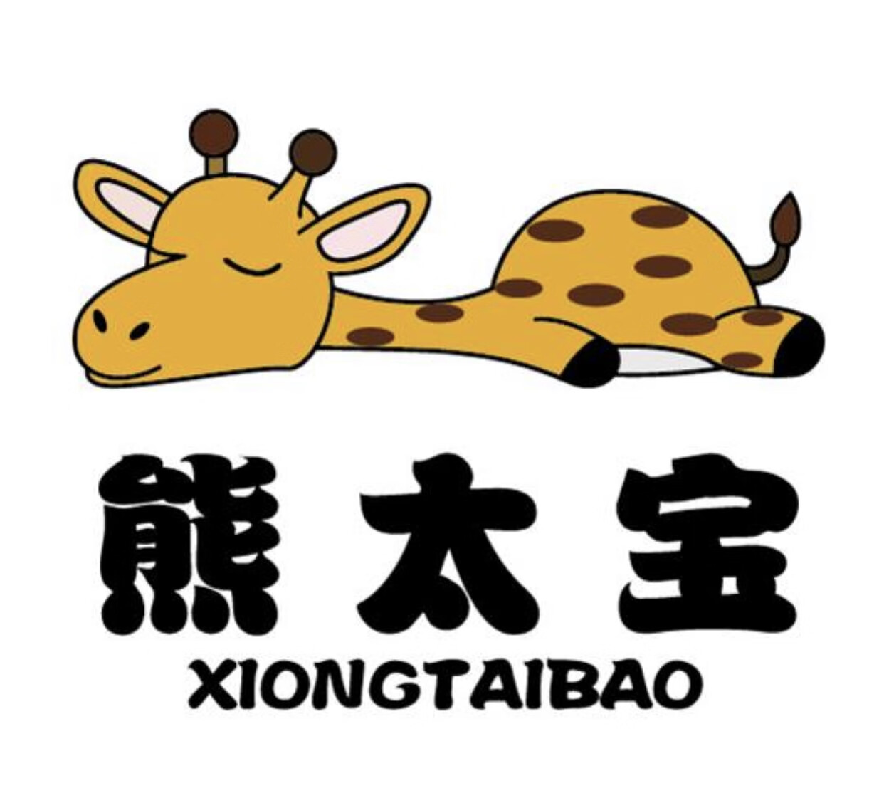 熊太寶