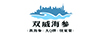雙威