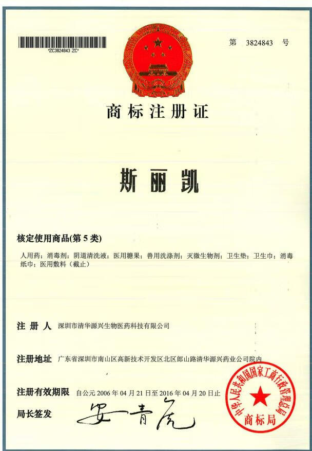 斯麗凱