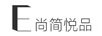 尚簡(jiǎn)悅品