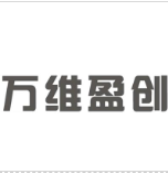 萬(wàn)維盈創(chuàng)