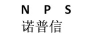 諾普信（NPS）