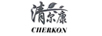 清爾康（CHERKON）