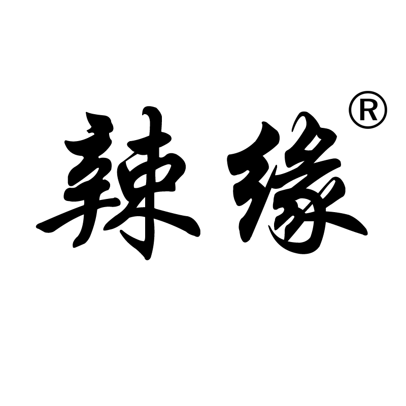 辣緣