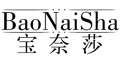 寶奈莎（BaoNaiSha）