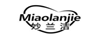 妙蘭潔（Miaolanjie）