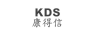 KDS 康得信