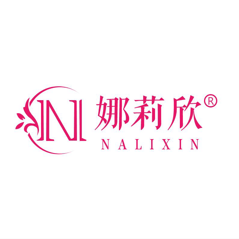 娜莉欣