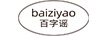 百字謠