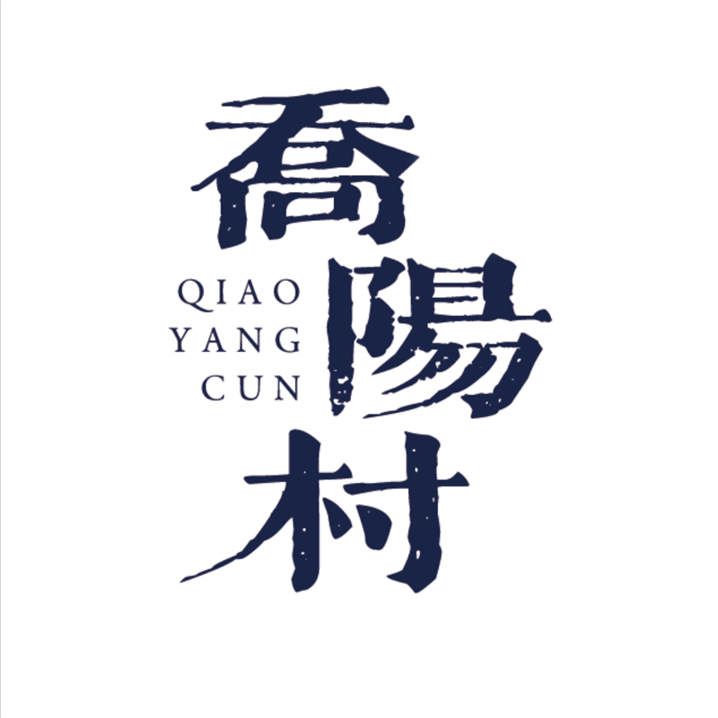 喬陽(yáng)村（QIAOYANGCUN）
