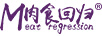 肉食回歸（Meat regression）