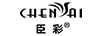 臣彩