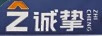 誠摯